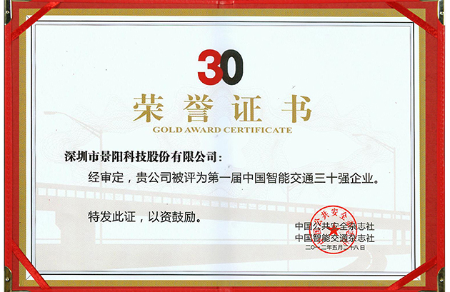Được trao giải 'top 10 thương hiệu bảo mật có ảnh hưởng nhất Trung Quốc'